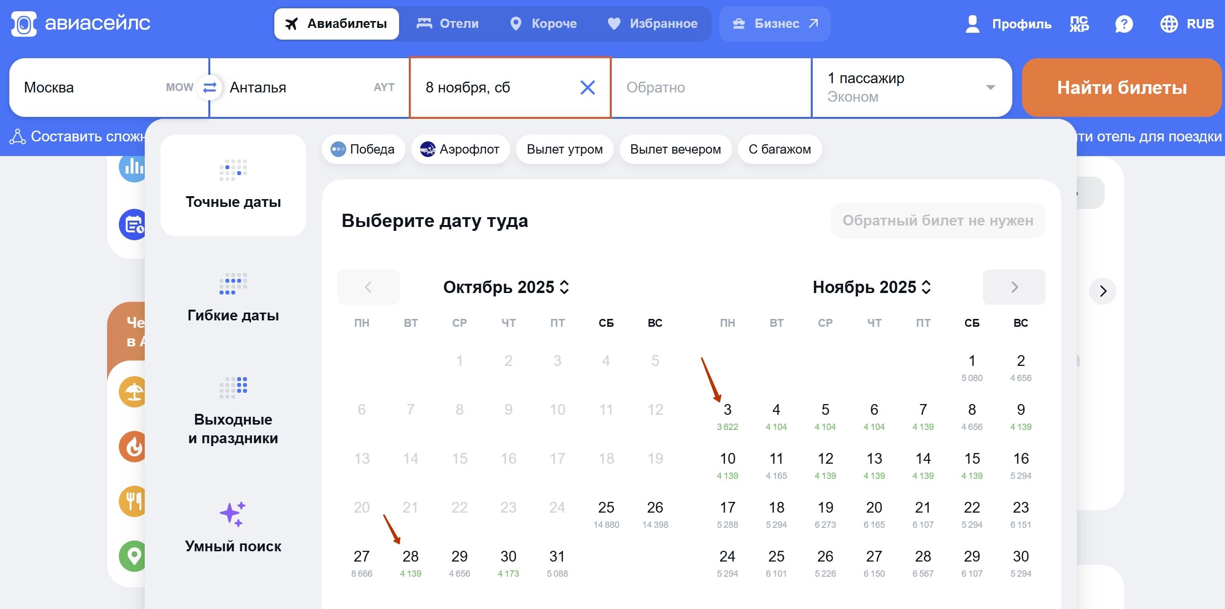 Стоит ли бронировать туры и билеты заранее &mdash; честный разбор раннего бронирования
