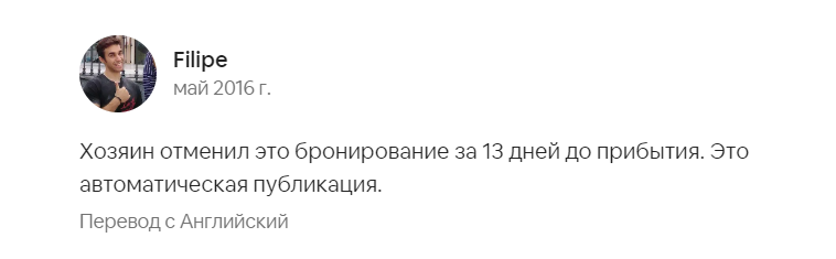 Airbnb — как пользоваться, советы, лайфхаки, скидка на 4000 рублей Airbnb — как пользоваться, советы, лайфхаки, скидка на 4000 рублей
